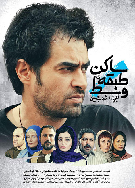 دانلود فیلم ساکن طبقه وسط با کیفیت 720p HD, دانلود فیلم ساکن طبقه وسط, دانلود رایگان فیلم ساکن طبقه وسط, دانلود مستقیم فیلم ساکن طبقه وسط, ساکن طبقه وسط DVDRip