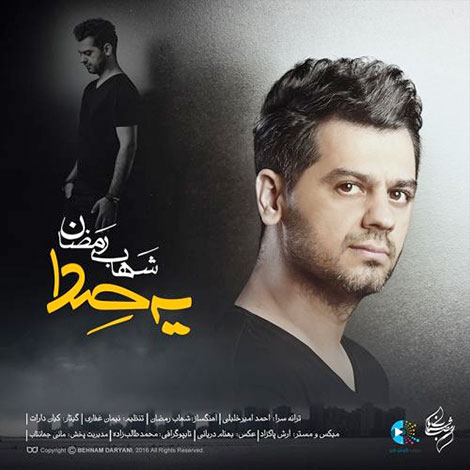 دانلود آهنگ جدید شهاب رمضان به نام یه صدا