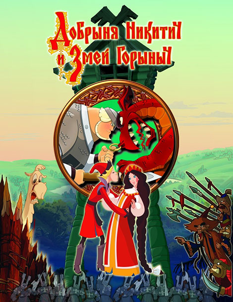 دانلود انیمیشن Dobrynya Nikitich and Dragon Gorynych 2006