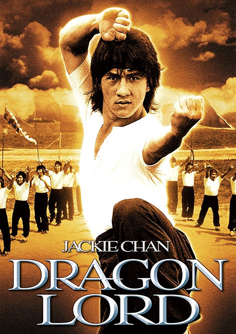 دانلود دوبله فارسی فیلم ارباب اژدها Dragon Strike 1982 دانلود دوبله فارسی فیلم ارباب اژدها Dragon Strike 1982