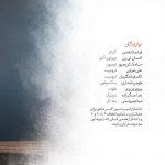دانلود آلبوم جدید احسان خواجه امیری به نام 30 سالگی دانلود رایگان آلبوم احسان خواجه امیری به نام 30 سالگی
