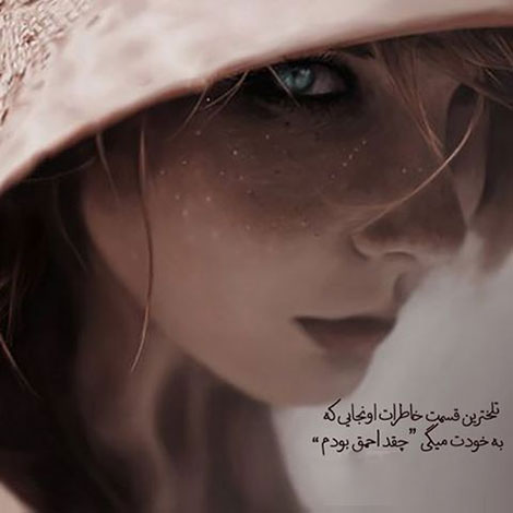 عکس نوشته های رمانتیک و فانتزی (سری 58) عکس نوشته های عاشقانه, اینستاپست رمانتیک, جملات احساسی, دیالوگ های ماندار, نقل قول های زیبا, پیام های تصویری آموزنده, اشعار عشقولانه, متون خلاقانه, جملات فانتزی