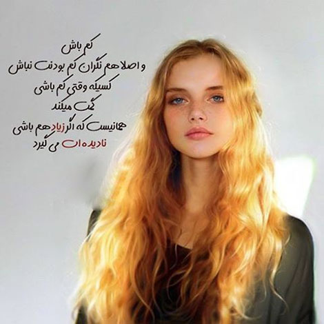 عکس نوشته های رمانتیک و فانتزی (سری 58) عکس نوشته های عاشقانه, اینستاپست رمانتیک, جملات احساسی, دیالوگ های ماندار, نقل قول های زیبا, پیام های تصویری آموزنده, اشعار عشقولانه, متون خلاقانه, جملات فانتزی