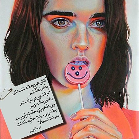 عکس نوشته های رمانتیک و فانتزی (سری 58) عکس نوشته های عاشقانه, اینستاپست رمانتیک, جملات احساسی, دیالوگ های ماندار, نقل قول های زیبا, پیام های تصویری آموزنده, اشعار عشقولانه, متون خلاقانه, جملات فانتزی