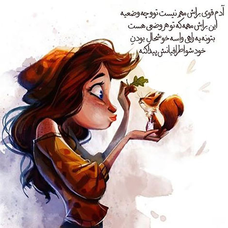 عکس نوشته های رمانتیک و فانتزی (سری 59) عکس نوشته های عاشقانه, اینستاپست رمانتیک, جملات احساسی, دیالوگ های ماندار, نقل قول های زیبا, پیام های تصویری آموزنده, اشعار عشقولانه, متون خلاقانه, جملات فانتزی