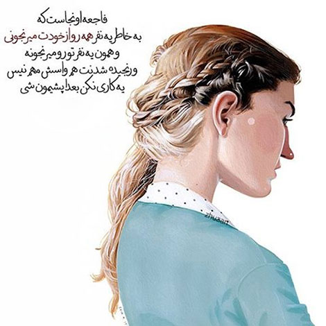 عکس نوشته های رمانتیک و فانتزی (سری 59) عکس نوشته های عاشقانه, اینستاپست رمانتیک, جملات احساسی, دیالوگ های ماندار, نقل قول های زیبا, پیام های تصویری آموزنده, اشعار عشقولانه, متون خلاقانه, جملات فانتزی