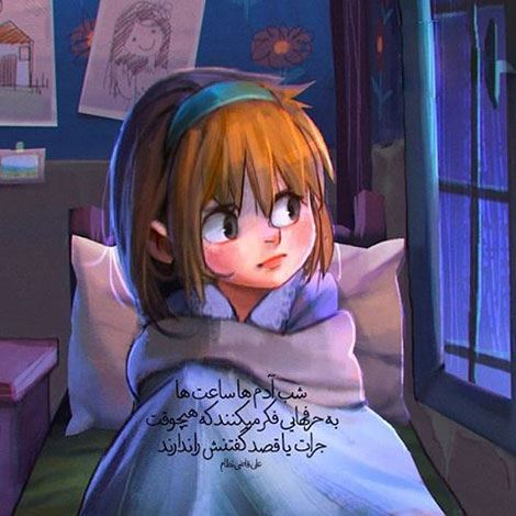 عکس نوشته های رمانتیک و فانتزی (سری 59) عکس نوشته های عاشقانه, اینستاپست رمانتیک, جملات احساسی, دیالوگ های ماندار, نقل قول های زیبا, پیام های تصویری آموزنده, اشعار عشقولانه, متون خلاقانه, جملات فانتزی