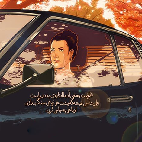 عکس نوشته های رمانتیک و فانتزی (سری 59) عکس نوشته های عاشقانه, اینستاپست رمانتیک, جملات احساسی, دیالوگ های ماندار, نقل قول های زیبا, پیام های تصویری آموزنده, اشعار عشقولانه, متون خلاقانه, جملات فانتزی