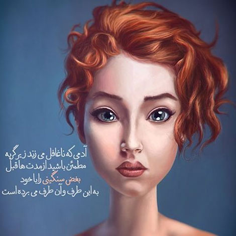 عکس نوشته های رمانتیک و فانتزی (سری 59) عکس نوشته های عاشقانه, اینستاپست رمانتیک, جملات احساسی, دیالوگ های ماندار, نقل قول های زیبا, پیام های تصویری آموزنده, اشعار عشقولانه, متون خلاقانه, جملات فانتزی
