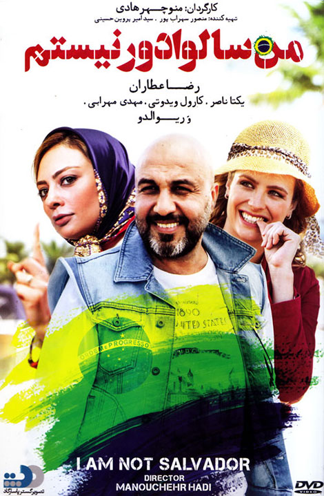 دانلود فیلم من سالوادور نیستم با کیفیت 1080p دانلود فیلم من سالوادور نیستم با کیفیت 720p, دانلود مستقیم فیلم من سالوادور نیستم, دانلود رایگان فیلم من سالوادور نیستم, دانلود فیلم ایرانی, من سالوادور نیستم HD