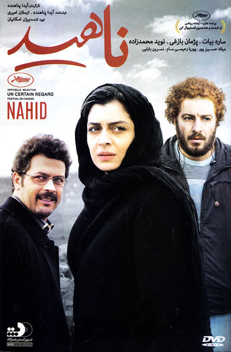 دانلود فیلم ناهید با کیفیت عالی 720p, دانلود فیلم ناهید, دانلود رایگان فیلم ناهید, دانلود مستقیم فیلم ناهید, دانلود فیلم ناهید با حجم کم, دانلود فیلم ناهید DVDRip