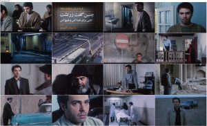 دانلود فیلم از دور دست به کارگردانی رامین محسنی