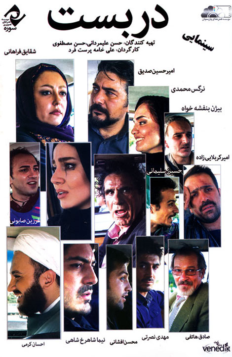 دانلود فیلم دربست با کیفیت عالی 720p, دانلود فیلم دربست به کارگردانی علی خامه پرست, دانلود رایگان فیلم دربست, دانلود مستقیم فیلم دربست, دانلود فیلم دربست DVDRip