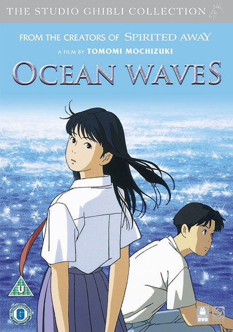 دانلود انیمه امواج اقیانوس با دوبله فارسی Ocean Waves 1993 دانلود انیمه امواج اقیانوس با دوبله فارسی Ocean Waves 1993