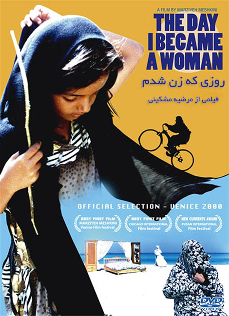 دانلود فیلم روزی که زن شدم با کیفیت عالی DVDRip, دانلود رایگان فیلم روزی که زن شدم, دانلود مستقیم فیلم روزی که زن شدم, دانلود فیلم روزی که زن شدم با کیفیت 480p