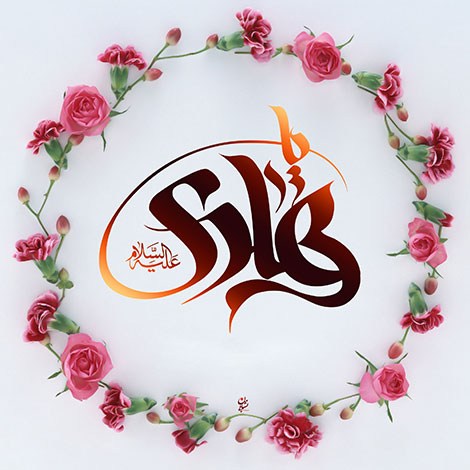 اس ام اس و پیامک تبریک ولادت امام هادی (ع) 27 شهریور 1395 اس ام اس و پیامک تبریک ولادت امام هادی (ع) 27 شهریور 1395, جملات زیبا ویژه تولد امام نقی, اشعار مذهبی ولادت امام علی النقی, شعر و متون مذهبی میلاد امام هادی (ع)