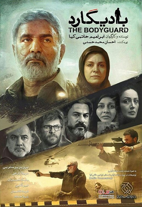 دانلود فیلم بادیگارد با کیفیت HD, دانلود مستقیم فیلم بادیگارد 720p, دانلود رایگان فیلم بادیگارد, دانلود فیلم ابراهیم حاتمی کیا 1080p, دانلود بادیگارد DVDRip