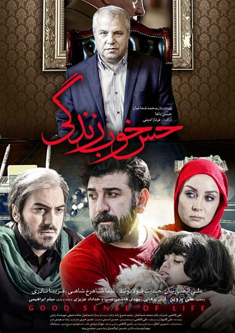 دانلود فیلم حس خوب زندگی با کیفیت عالی HD, دانلود مستقیم فیلم حس خوب زندگی, دانلود رایگان فیلم حس خوب زندگی, دانلود تله فیلم حس خوب زندگی با کیفیت 720p DVDRip