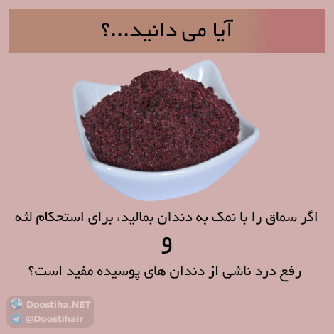 دانستنی های آموزنده از گیاهان دارویی و درمانی (سری 1) دانستنی های گیاهان دارویی, خواص داروهای گیاهی, آیا میدانید, طب سنتی, درمان گیاهی, فواید میوه ها, خواص درمانی حبوبات, گیاه درمانی, میوه درمانی, درمان های طبیعی