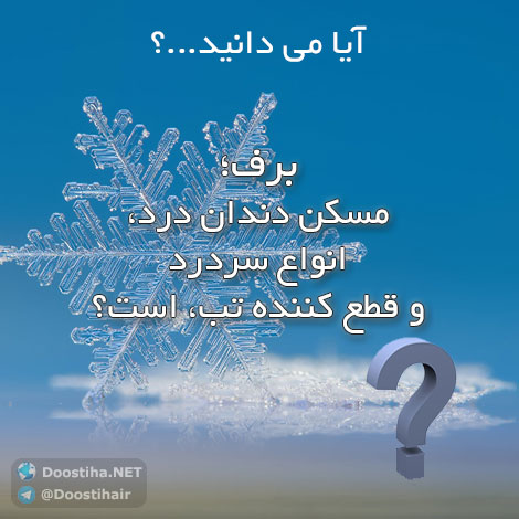 دانستنی های آموزنده از گیاهان دارویی و درمانی (سری 1) دانستنی های گیاهان دارویی, خواص داروهای گیاهی, آیا میدانید, طب سنتی, درمان گیاهی, فواید میوه ها, خواص درمانی حبوبات, گیاه درمانی, میوه درمانی, درمان های طبیعی