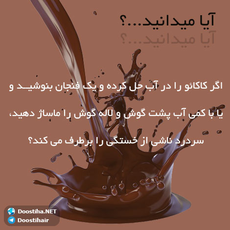 دانستنی های گیاهان دارویی, خواص داروهای گیاهی, آیا میدانید, طب سنتی, درمان گیاهی, فواید میوه ها, خواص درمانی حبوبات, گیاه درمانی, میوه درمانی, درمان های طبیعی