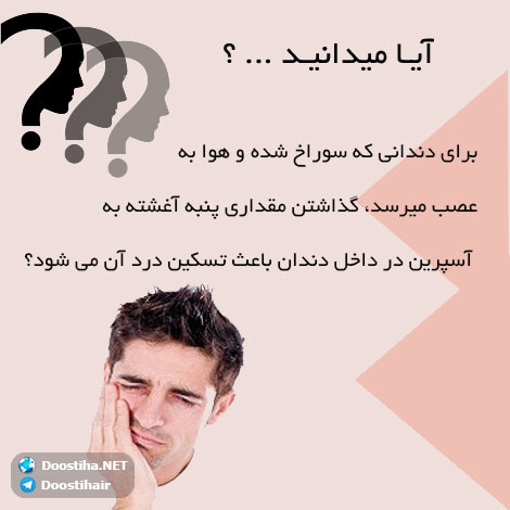 دانستنی های آموزنده از گیاهان دارویی و درمانی (سری 2) دانستنی های گیاهان دارویی, خواص داروهای گیاهی, آیا میدانید, طب سنتی, درمان گیاهی, فواید میوه ها, خواص درمانی حبوبات, گیاه درمانی, میوه درمانی, درمان های طبیعی