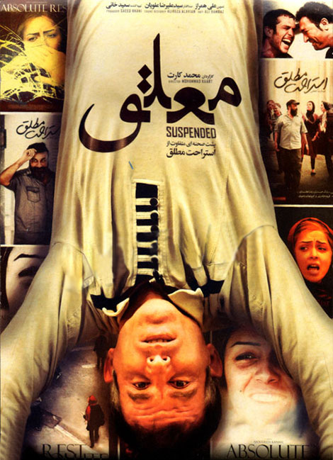 دانلود مستند معلق با کیفیت عالی دانلود مستند معلق با کیفیت عالی HD, دانلود رایگان مستند معلق, دانلود فیلم معلق با کیفیت 720p, دانلود پشت صحنه فیلم استراحت مطلق, دانلود مستقیم فیلم استراحت مطلق