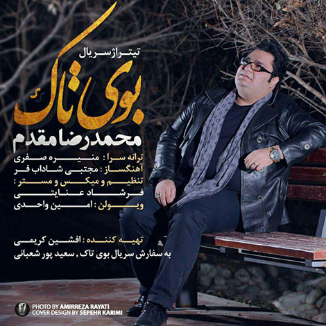 دانلود آهنگ تیتراژ سریال بوی تاک با صدای محمدرضا مقدم دانلود آهنگ تیتراژ سریال بوی تاک با صدای محمدرضا مقدم
