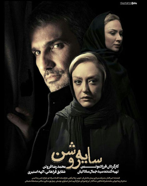 دانلود فیلم سایه روشن با کیفیت عالی دانلود فیلم سایه روشن با کیفیت 720p, دانلود رایگان فیلم سایه روشن, دانلود مستقیم فیلم سایه روشن, دانلود فیلم سایه روشن با کیفیت HD, دانلود فیلم سایه روشن DVDRip