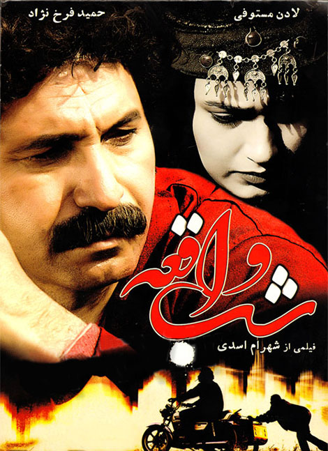 دانلود فیلم شب واقعه با کیفیت عالی 720p, دانلود رایگان فیلم شب واقعه, دانلود مستقیم فیلم شب واقعه, دانلود فیلم شب واقعه با کیفیت HD, دانلود فیلم شب واقعه DVDRip
