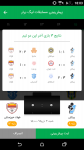 دانلود اپلیکیشن برنامه نود Navad Application v2.4.0 دانلود اپلیکیشن برنامه نود Navad 90 Application