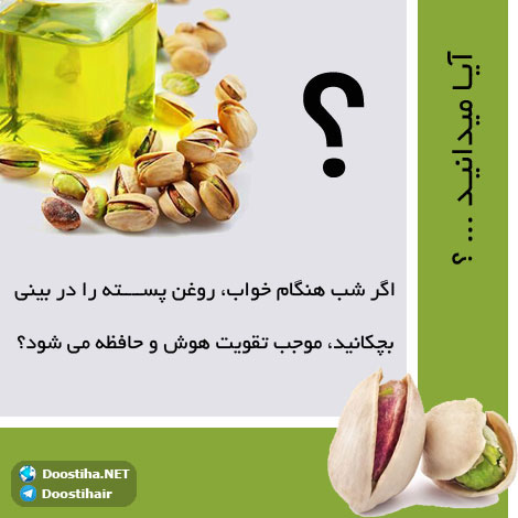 دانستنی های آموزنده از گیاهان دارویی و درمانی (سری 3) دانستنی های گیاهان دارویی, خواص داروهای گیاهی, آیا میدانید, طب سنتی, درمان گیاهی, فواید میوه ها, خواص درمانی حبوبات, گیاه درمانی, میوه درمانی, درمان های طبیعی