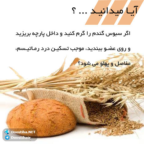 دانستنی های آموزنده از گیاهان دارویی و درمانی (سری 3) دانستنی های گیاهان دارویی, خواص داروهای گیاهی, آیا میدانید, طب سنتی, درمان گیاهی, فواید میوه ها, خواص درمانی حبوبات, گیاه درمانی, میوه درمانی, درمان های طبیعی