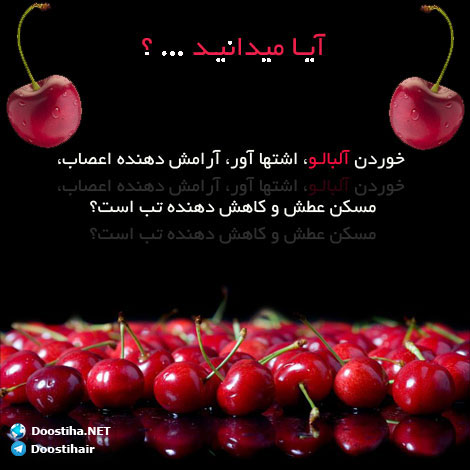 دانستنی های آموزنده از گیاهان دارویی و درمانی (سری 4) دانستنی های گیاهان دارویی, خواص داروهای گیاهی, آیا میدانید, طب سنتی, درمان گیاهی, فواید میوه ها, خواص درمانی حبوبات, گیاه درمانی, میوه درمانی, درمان های طبیعی