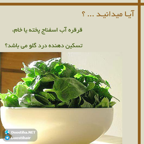 دانستنی های آموزنده از گیاهان دارویی و درمانی (سری 5) دانستنی های گیاهان دارویی, خواص داروهای گیاهی, آیا میدانید, طب سنتی, درمان گیاهی, فواید میوه ها, خواص درمانی حبوبات, گیاه درمانی, میوه درمانی, درمان های طبیعی