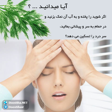 دانستنی های آموزنده از گیاهان دارویی و درمانی (سری 5) دانستنی های گیاهان دارویی, خواص داروهای گیاهی, آیا میدانید, طب سنتی, درمان گیاهی, فواید میوه ها, خواص درمانی حبوبات, گیاه درمانی, میوه درمانی, درمان های طبیعی