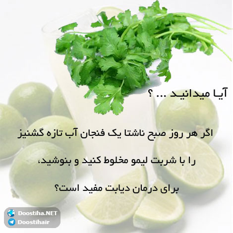 دانستنی های آموزنده از گیاهان دارویی و درمانی (سری 5) دانستنی های گیاهان دارویی, خواص داروهای گیاهی, آیا میدانید, طب سنتی, درمان گیاهی, فواید میوه ها, خواص درمانی حبوبات, گیاه درمانی, میوه درمانی, درمان های طبیعی