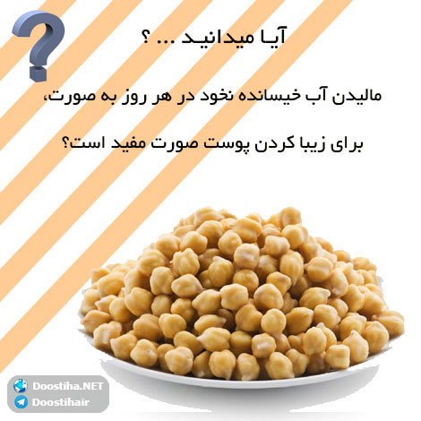 دانستنی های آموزنده از گیاهان دارویی و درمانی (سری 6) دانستنی های گیاهان دارویی, خواص داروهای گیاهی, آیا میدانید, طب سنتی, درمان گیاهی, فواید میوه ها, خواص درمانی حبوبات, گیاه درمانی, میوه درمانی, درمان های طبیعی