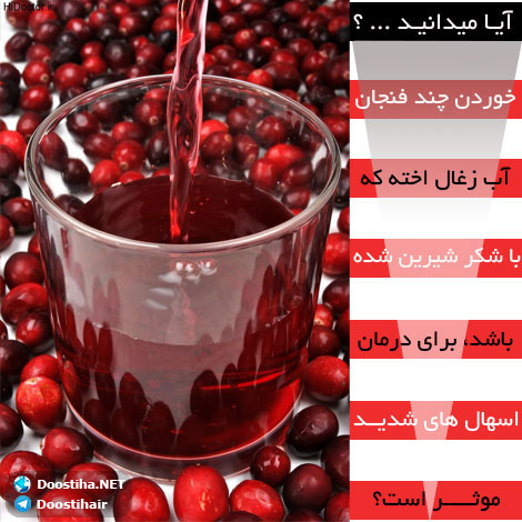 دانستنی های گیاهان دارویی, خواص داروهای گیاهی, آیا میدانید, طب سنتی, درمان گیاهی, فواید میوه ها, خواص درمانی حبوبات, گیاه درمانی, میوه درمانی, درمان های طبیعی