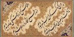 دانلود مجموعه آثار اساتید خوشنویسی ایران طرح های خوشنویسی, آثار اساتید خوشنویسی, آموزش خط نستعلیق, خوشنویسی و خطاطی