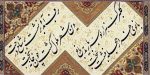 دانلود مجموعه آثار اساتید خوشنویسی ایران طرح های خوشنویسی, آثار اساتید خوشنویسی, آموزش خط نستعلیق, خوشنویسی و خطاطی