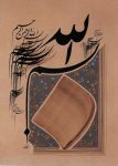 دانلود مجموعه آثار اساتید خوشنویسی ایران طرح های خوشنویسی, آثار اساتید خوشنویسی, آموزش خط نستعلیق, خوشنویسی و خطاطی