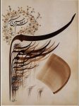 دانلود مجموعه آثار اساتید خوشنویسی ایران طرح های خوشنویسی, آثار اساتید خوشنویسی, آموزش خط نستعلیق, خوشنویسی و خطاطی
