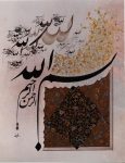 دانلود مجموعه آثار اساتید خوشنویسی ایران طرح های خوشنویسی, آثار اساتید خوشنویسی, آموزش خط نستعلیق, خوشنویسی و خطاطی
