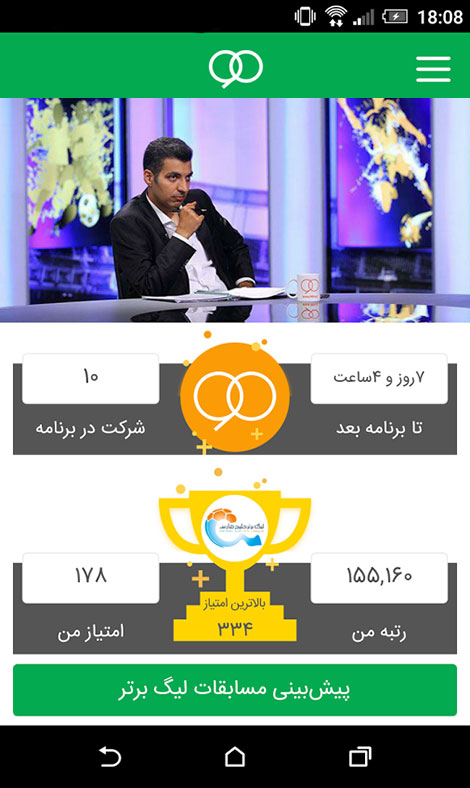 دانلود اپلیکیشن برنامه نود Navad Application v2.4.0