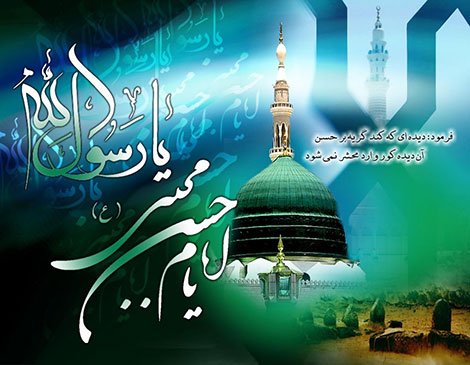 اس ام اس رحلت پیامبر (ص) و شهادت امام حسن (ع) 28 صفر, پیامک تسلیت 28 صفر 1438, اس ام اس شهادت امام حسن مجتبی, اس ام اس رحلت حضرت محمد (ص), شهادت امام حسن 8 آذر