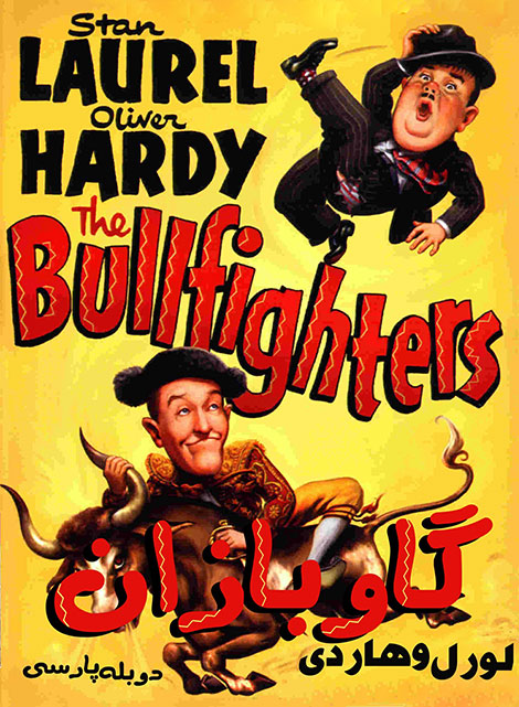 دانلود دوبله فارسی فیلم گاوبازان The Bullfighters 1945 دانلود دوبله فارسی فیلم گاوبازان The Bullfighters 1945