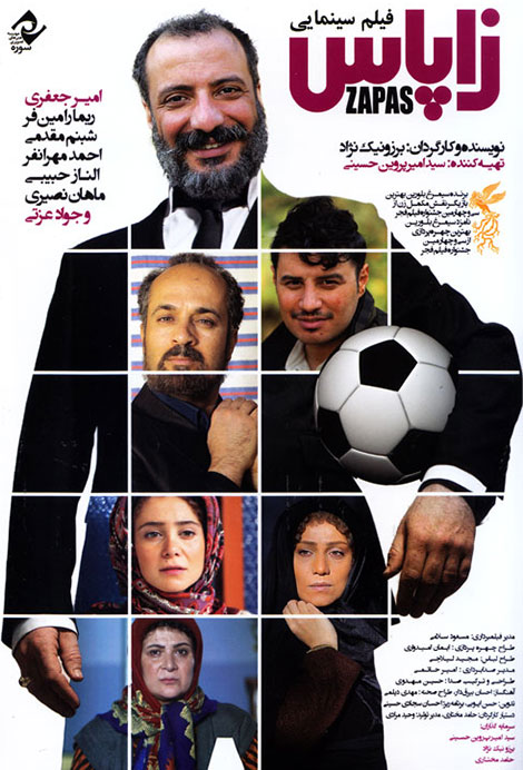 دانلود فیلم زاپاس با کیفیت عالی Full HD دانلود فیلم زاپاس, دانلود فیلم زاپاس با کیفیت 720p. دانلود رایگان فیلم زاپاس, دانلود مستقیم فیلم زاپاس, دانلود فیلم ایرانی, دانلود زاپاس DVDRip, زاپاس, کیفیت HD