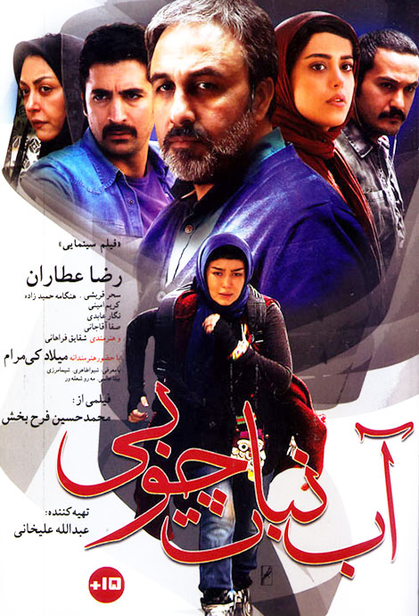 دانلود فیلم آب نبات چوبی با کیفیت HD, دانلود رایگان فیلم آب نبات چوبی DVDRip, دانلود مستقیم فیلم آب نبات چوبی, دانلود فیلم آب نبات چوبی با کیفیت 720p, آب نبات چوبی