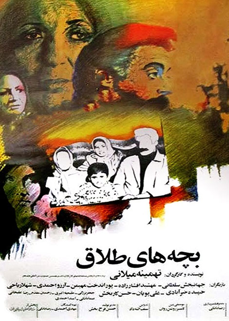 دانلود فیلم بچه های طلاق با کیفیت عالی دانلود فیلم بچه های طلاق به کارگردانی تهمینه میلانی, دانلود فیلم بچه های طلاق 1368, دانلود رایگان فیلمهای دهه شصت, دانلود فیلم بچه های طلاق DVDRip, بچه های طلاق